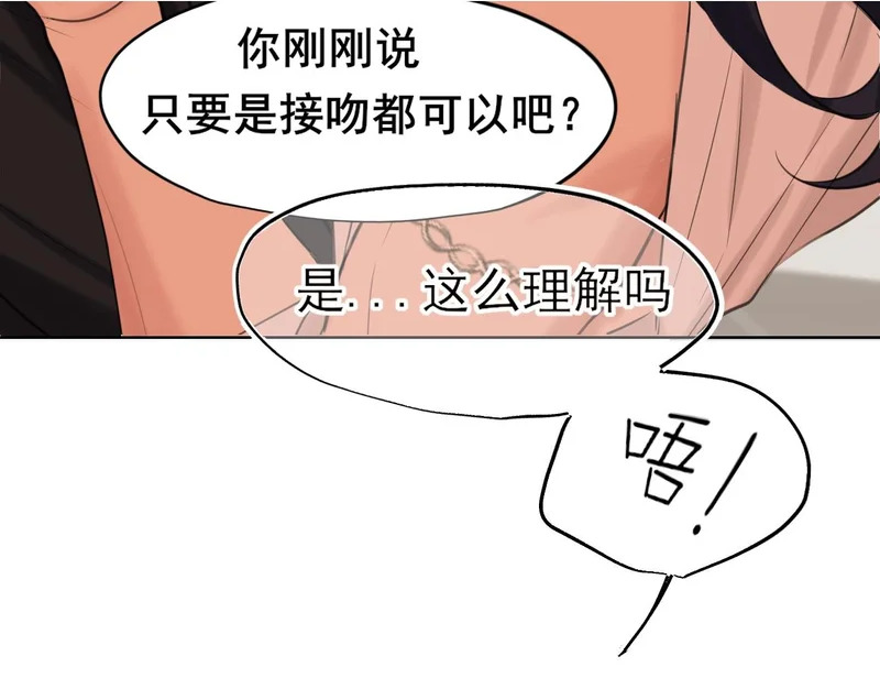 27 是我...问心有愧 第30页