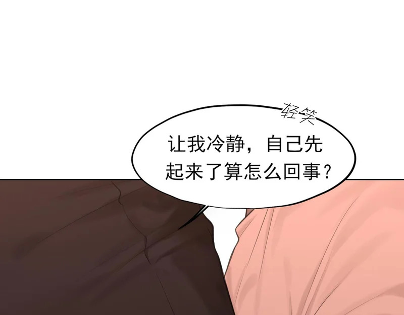 27 是我...问心有愧 第34页