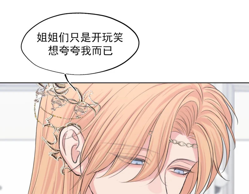 27 是我...问心有愧 第53页