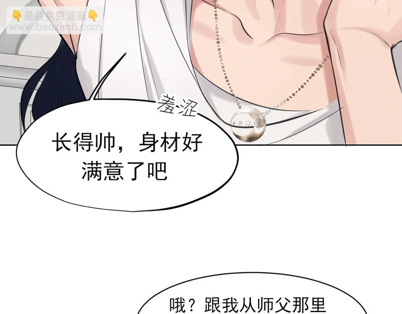 27 是我...问心有愧 第96页