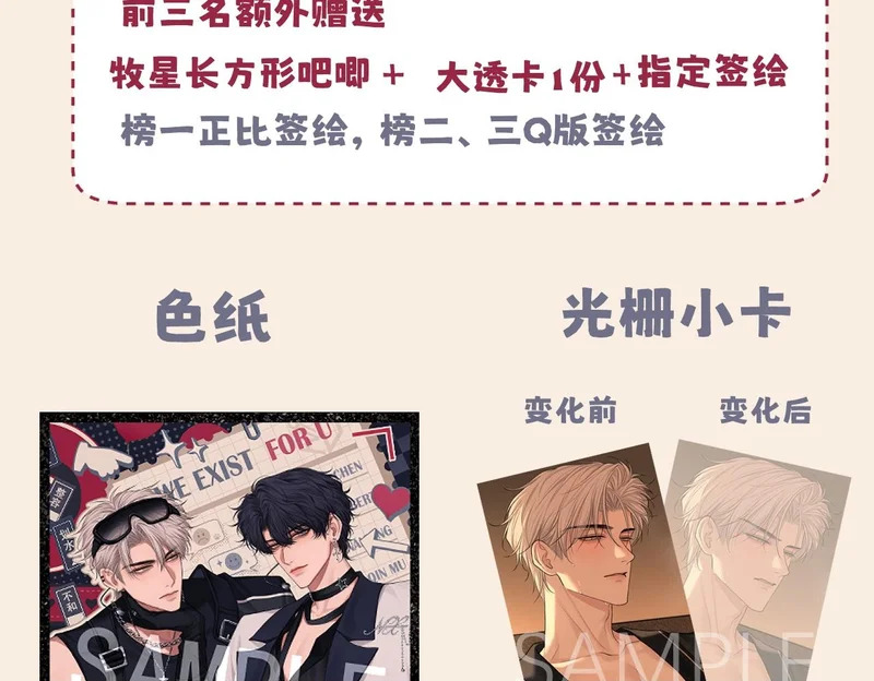 27 是我...问心有愧 第107页