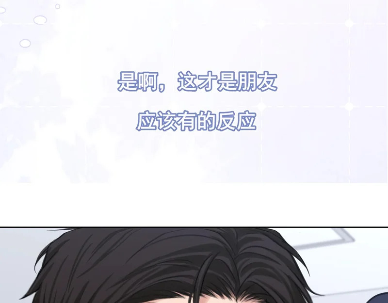 28 看能不能亲呗~ 第14页