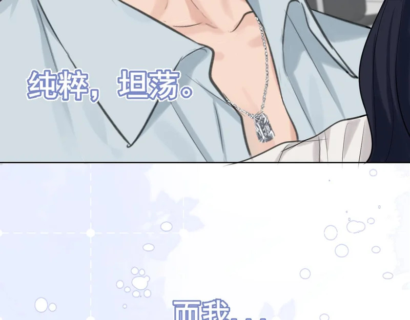 28 看能不能亲呗~ 第16页