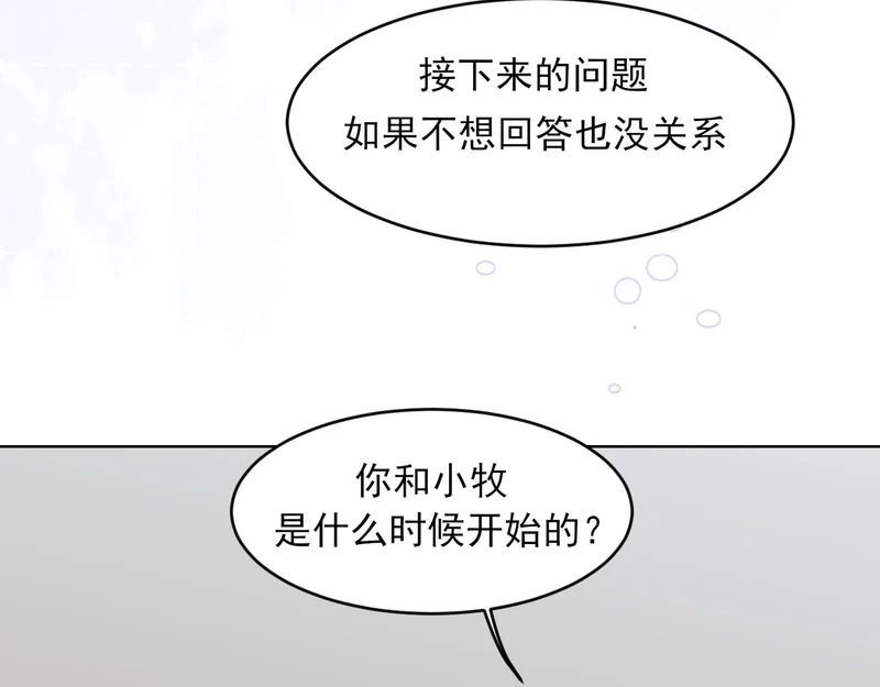 28 看能不能亲呗~ 第18页