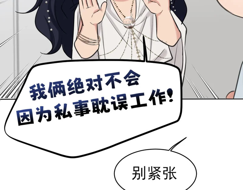 28 看能不能亲呗~ 第22页