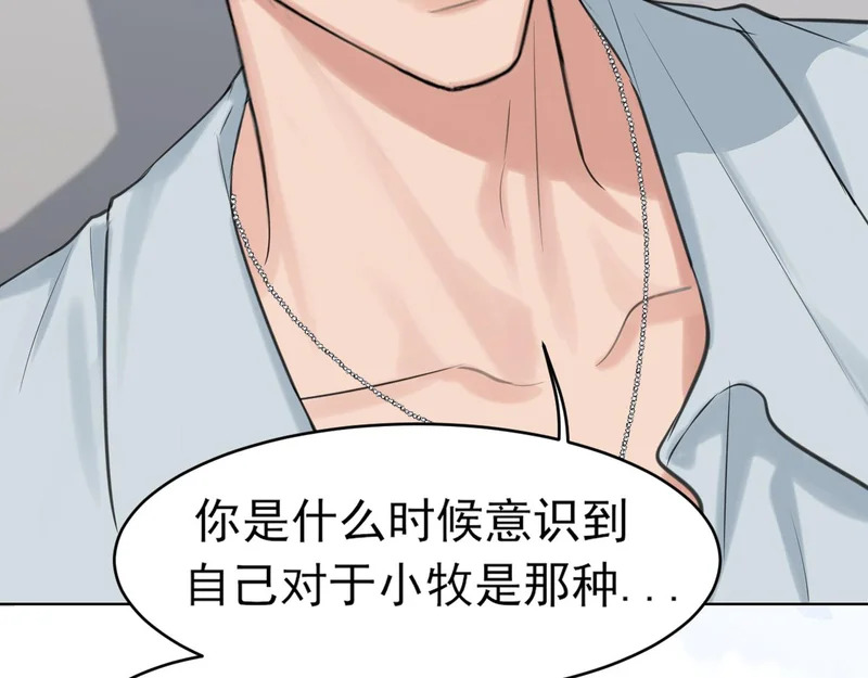 28 看能不能亲呗~ 第25页