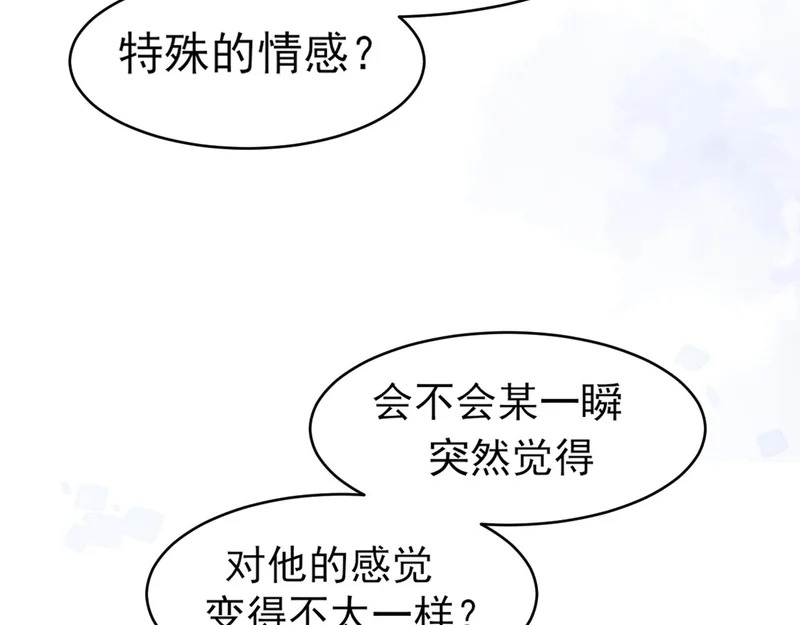 28 看能不能亲呗~ 第26页