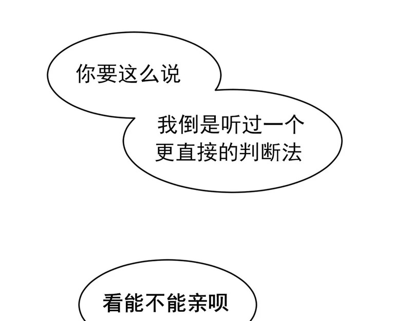 28 看能不能亲呗~ 第44页
