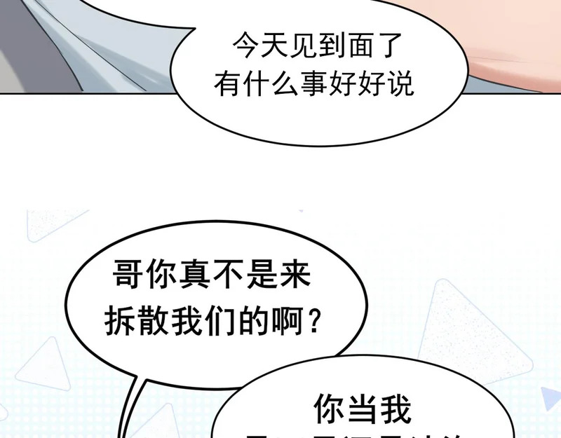 28 看能不能亲呗~ 第52页
