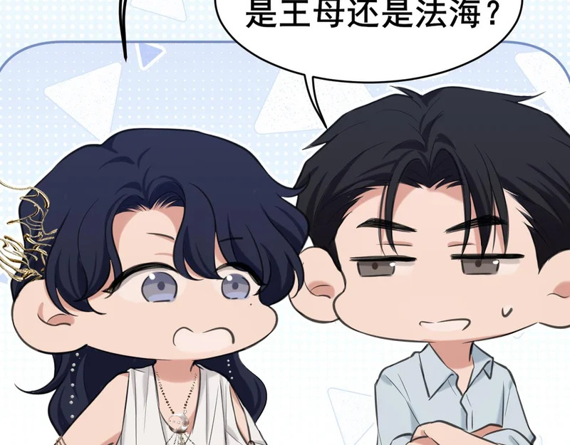 28 看能不能亲呗~ 第53页