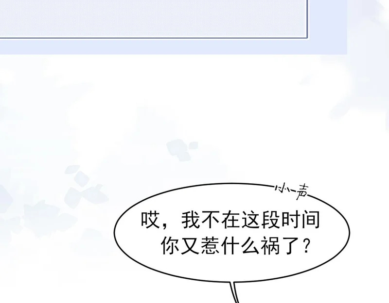 28 看能不能亲呗~ 第66页