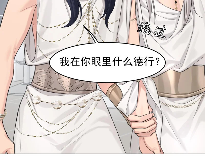 28 看能不能亲呗~ 第68页