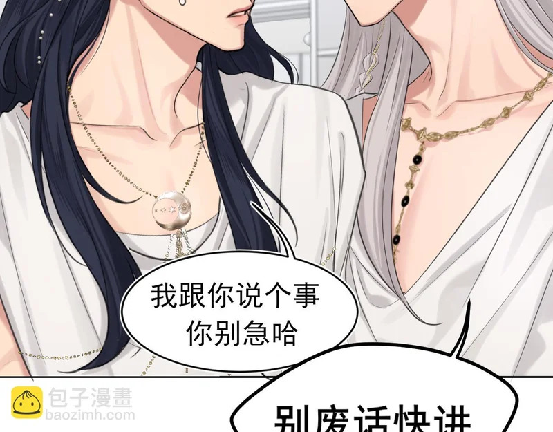 28 看能不能亲呗~ 第70页