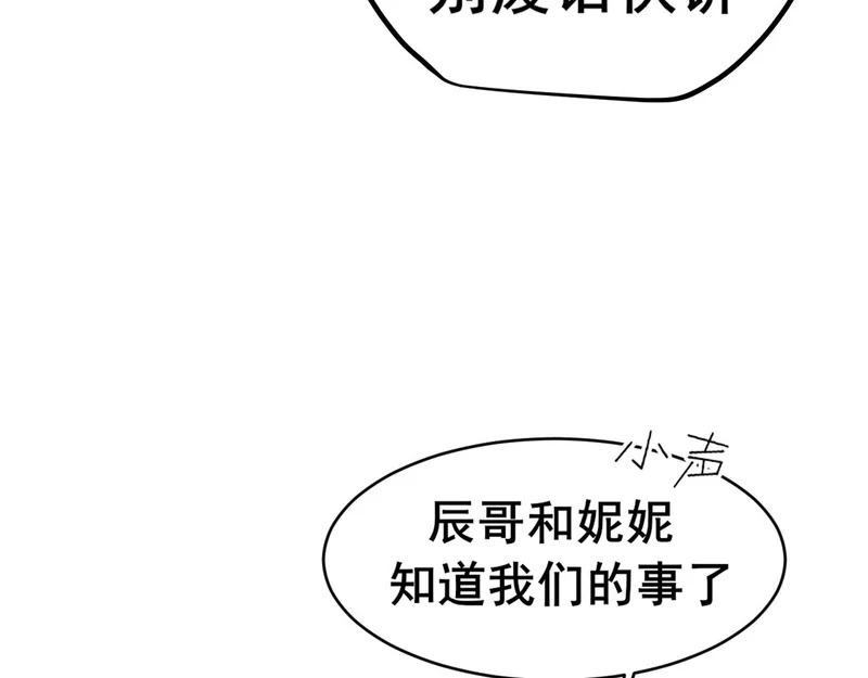 28 看能不能亲呗~ 第71页