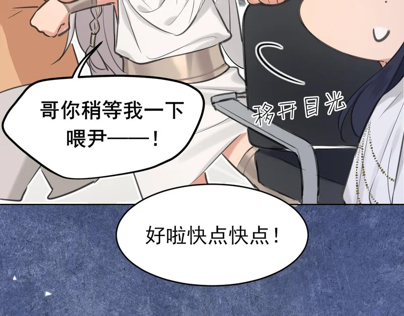 28 看能不能亲呗~ 第81页