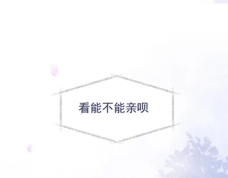 28 看能不能亲呗~ 第84页