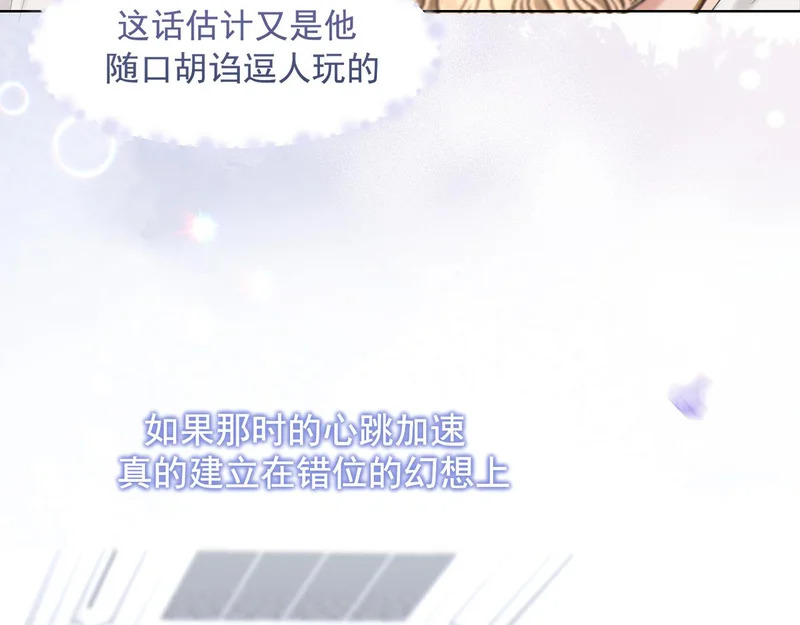 28 看能不能亲呗~ 第87页