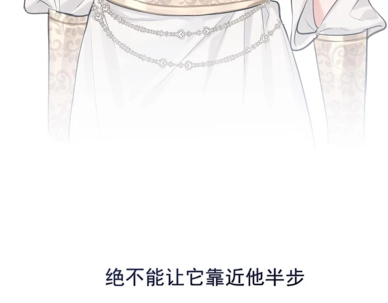 28 看能不能亲呗~ 第106页
