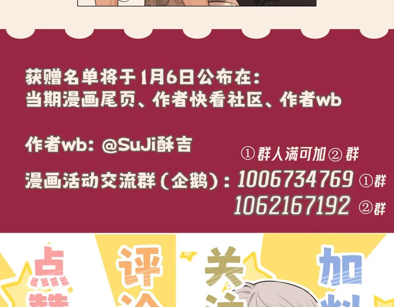 28 看能不能亲呗~ 第114页