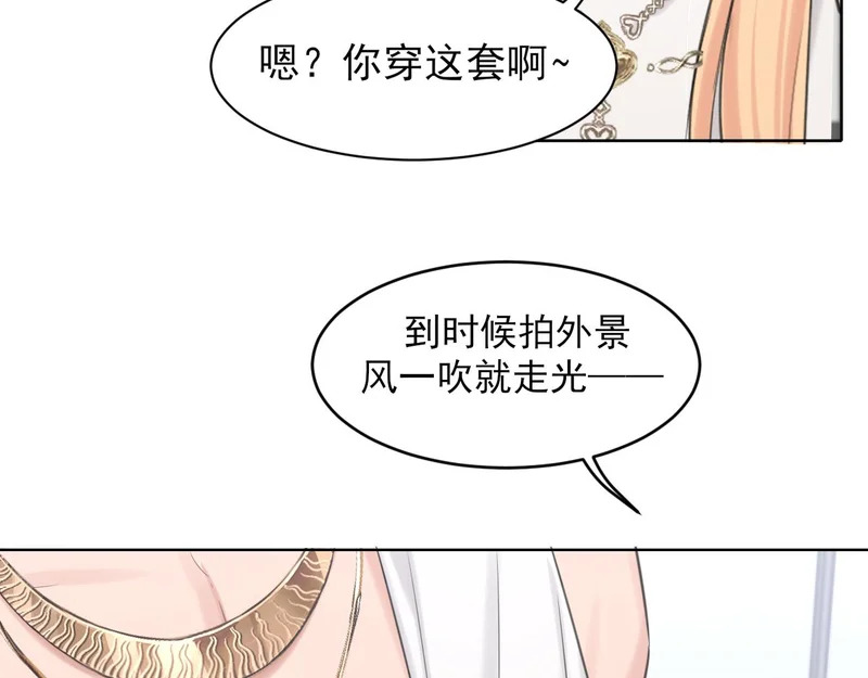 29 那就牢牢抓紧我 第7页
