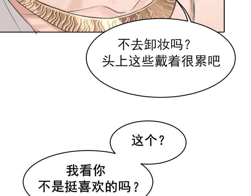 29 那就牢牢抓紧我 第11页