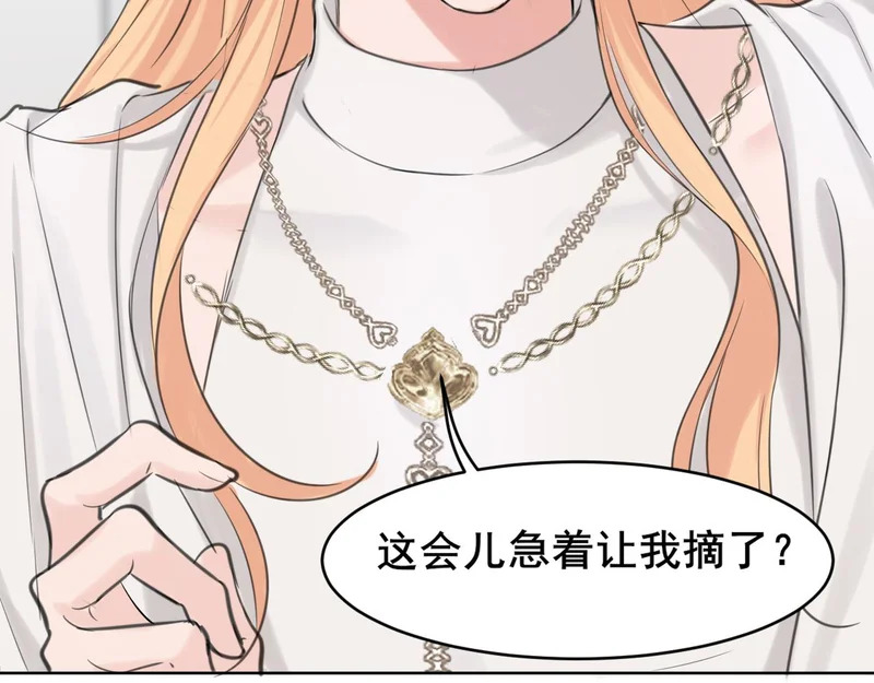 29 那就牢牢抓紧我 第13页