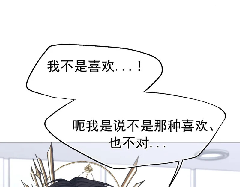 29 那就牢牢抓紧我 第14页
