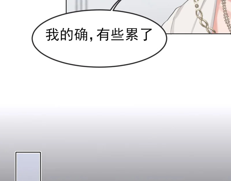 29 那就牢牢抓紧我 第19页