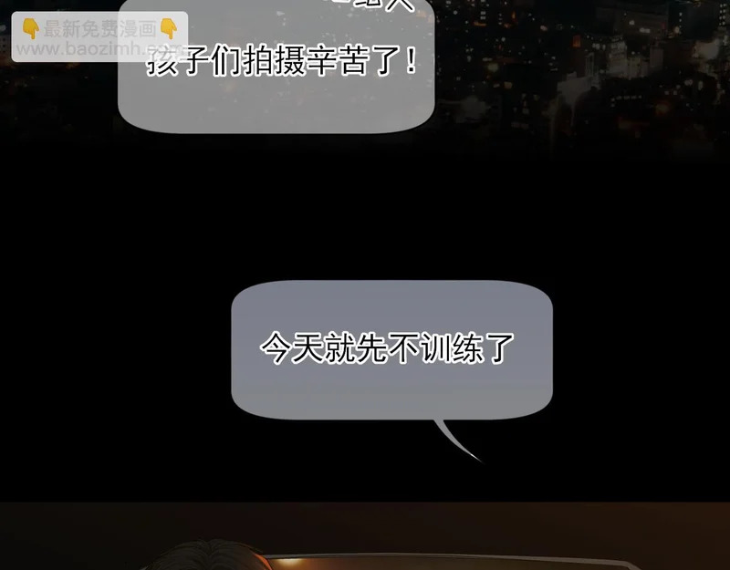 29 那就牢牢抓紧我 第22页