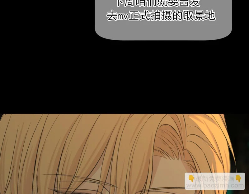 29 那就牢牢抓紧我 第26页
