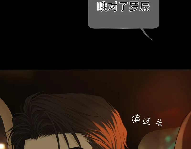 29 那就牢牢抓紧我 第37页
