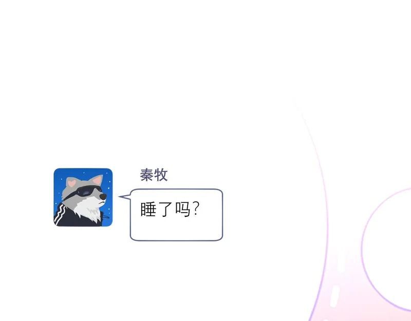29 那就牢牢抓紧我 第44页