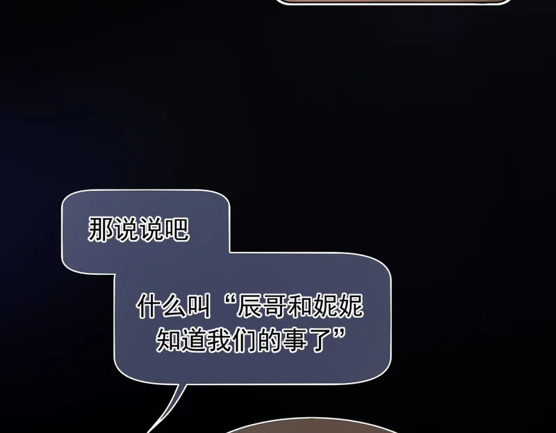 29 那就牢牢抓紧我 第50页