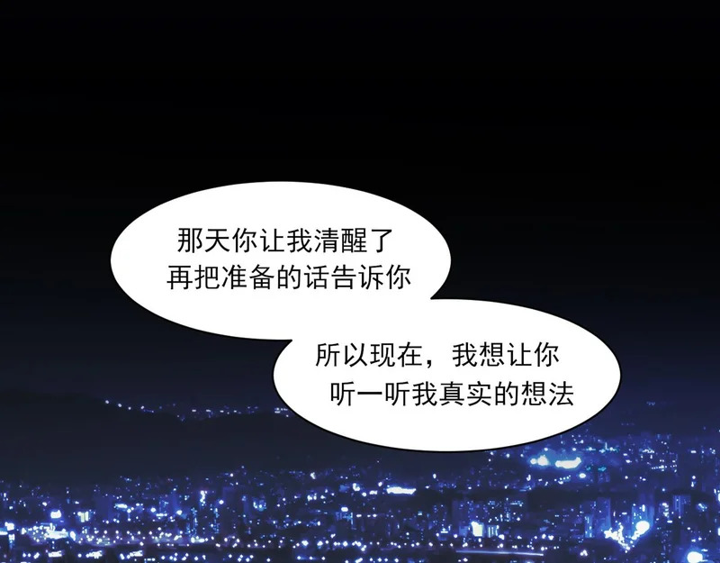 29 那就牢牢抓紧我 第57页