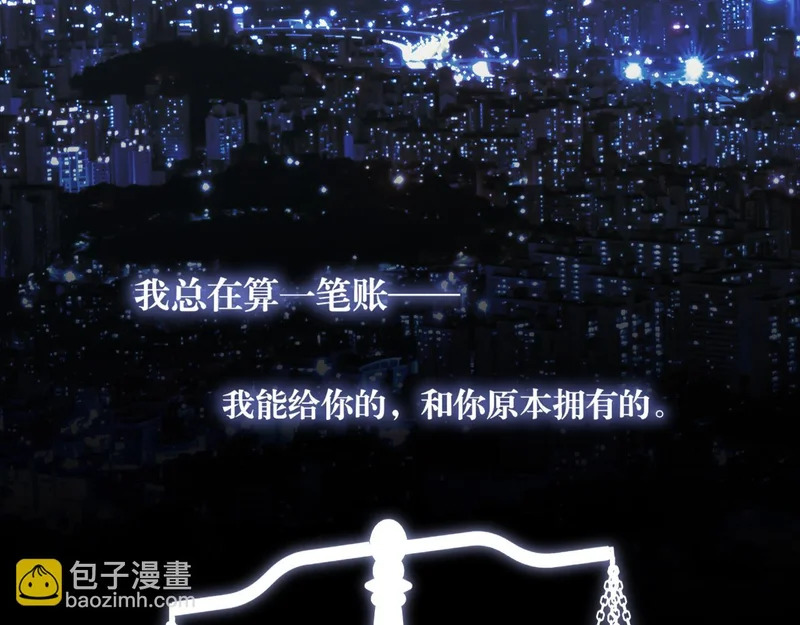 29 那就牢牢抓紧我 第58页