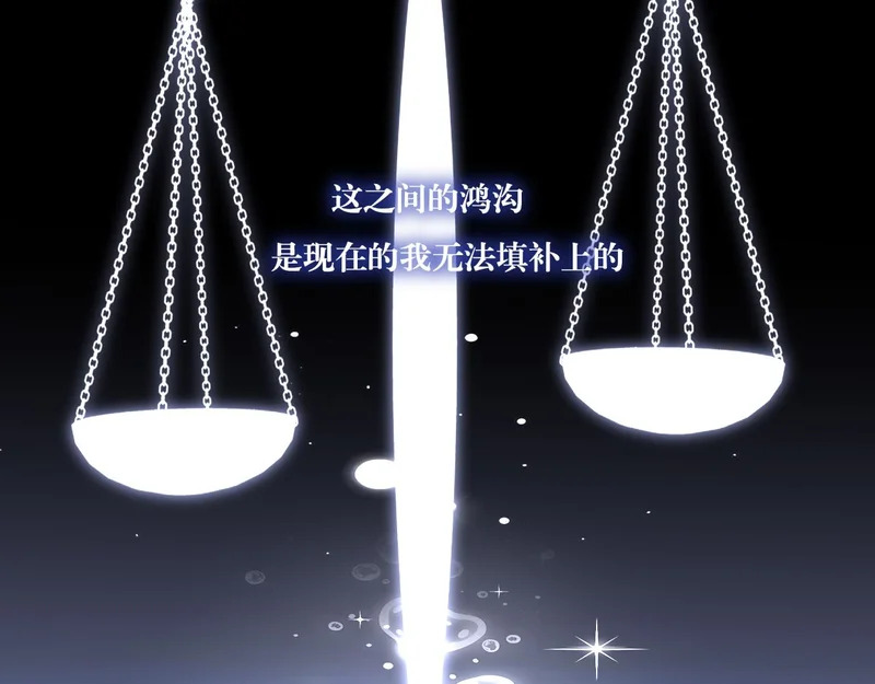 29 那就牢牢抓紧我 第59页