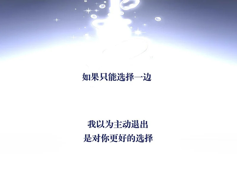 29 那就牢牢抓紧我 第60页