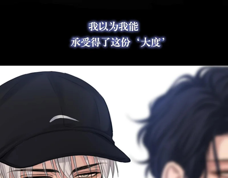 29 那就牢牢抓紧我 第63页
