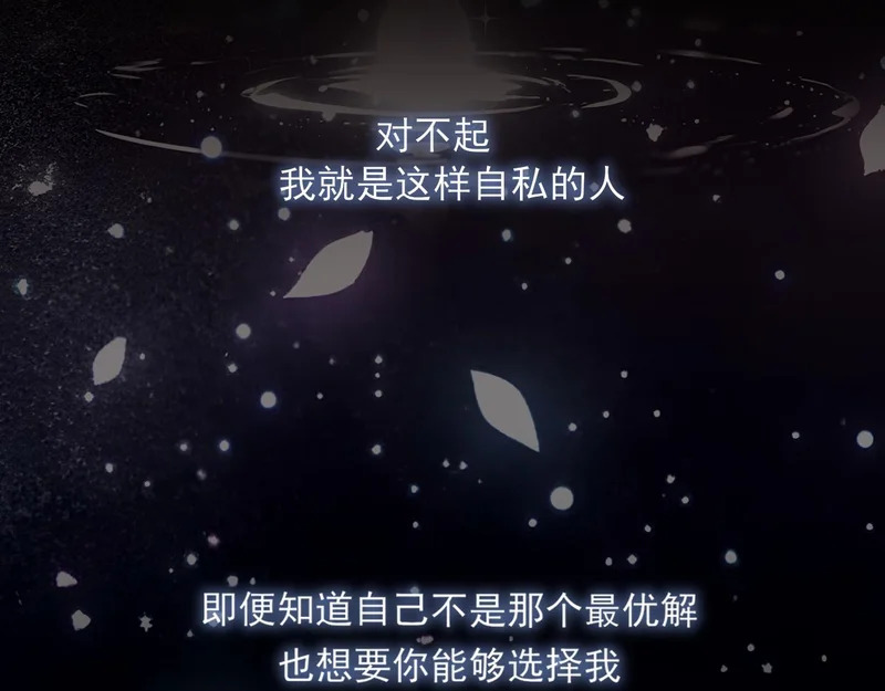 29 那就牢牢抓紧我 第70页