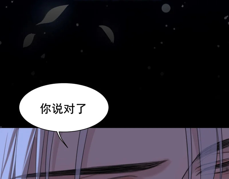 29 那就牢牢抓紧我 第71页