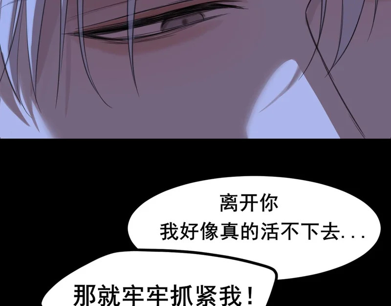 29 那就牢牢抓紧我 第72页