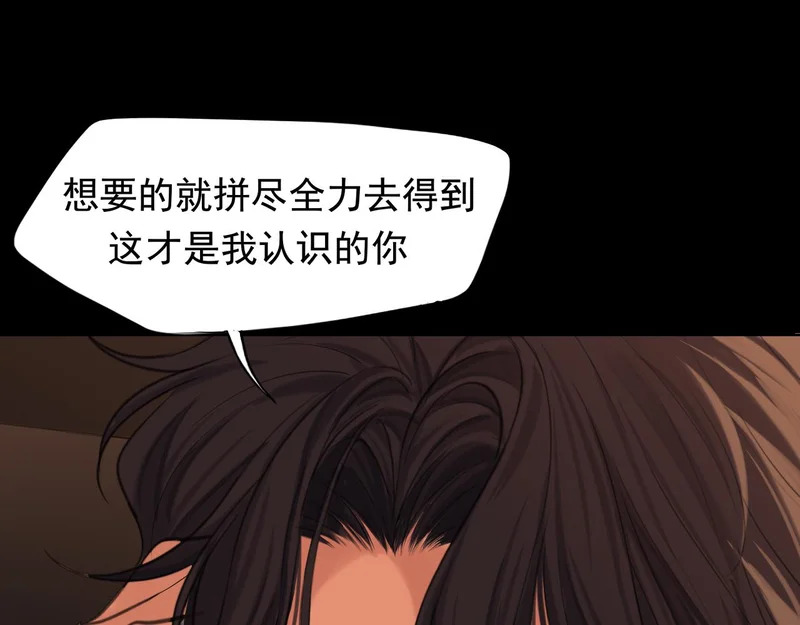 29 那就牢牢抓紧我 第74页