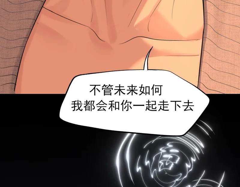 29 那就牢牢抓紧我 第76页