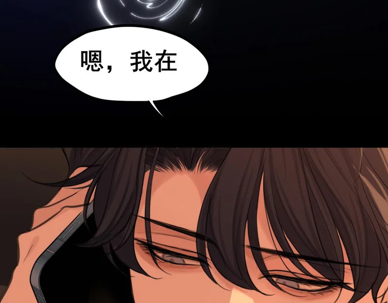 29 那就牢牢抓紧我 第78页