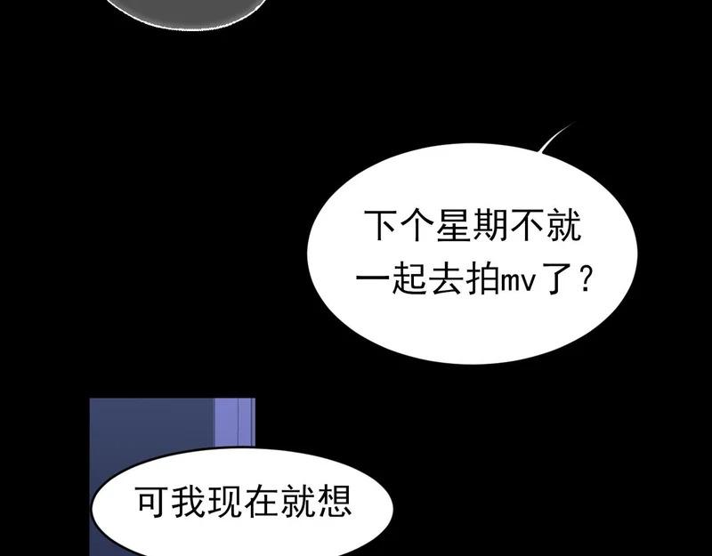 29 那就牢牢抓紧我 第80页
