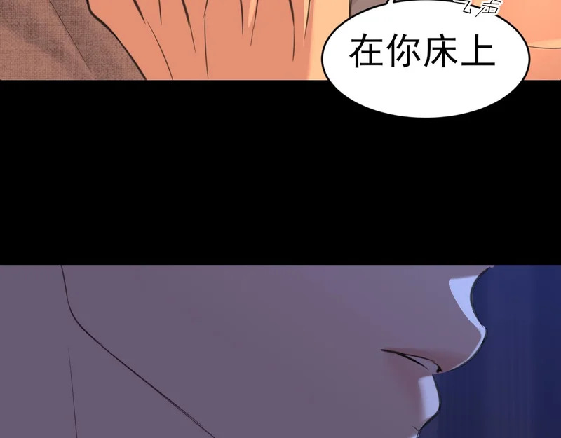 29 那就牢牢抓紧我 第87页