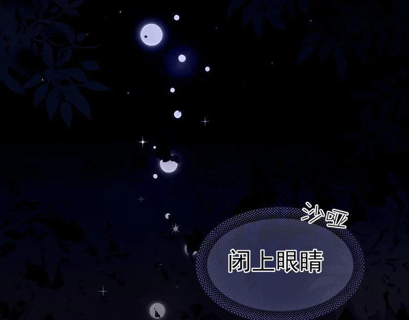29 那就牢牢抓紧我 第89页