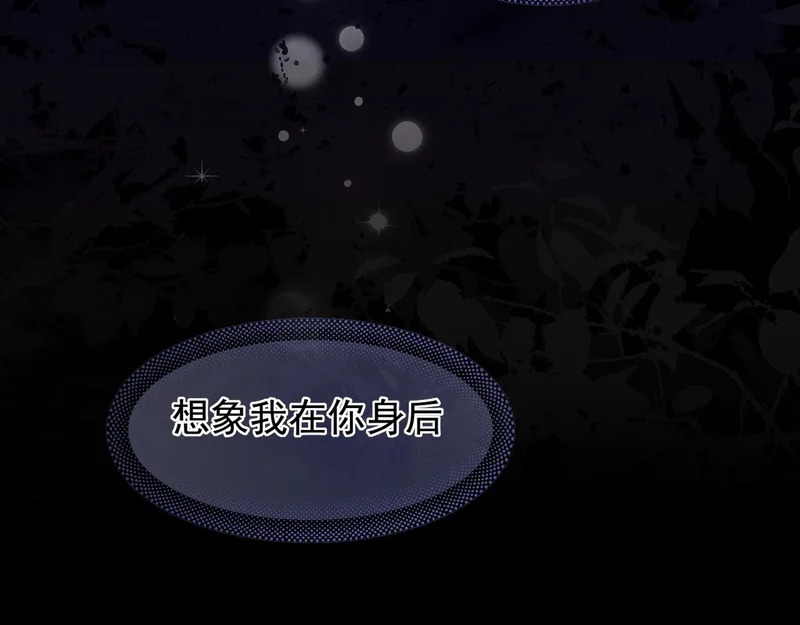 29 那就牢牢抓紧我 第90页