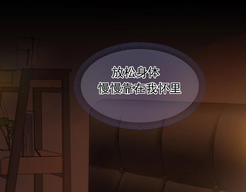 29 那就牢牢抓紧我 第91页
