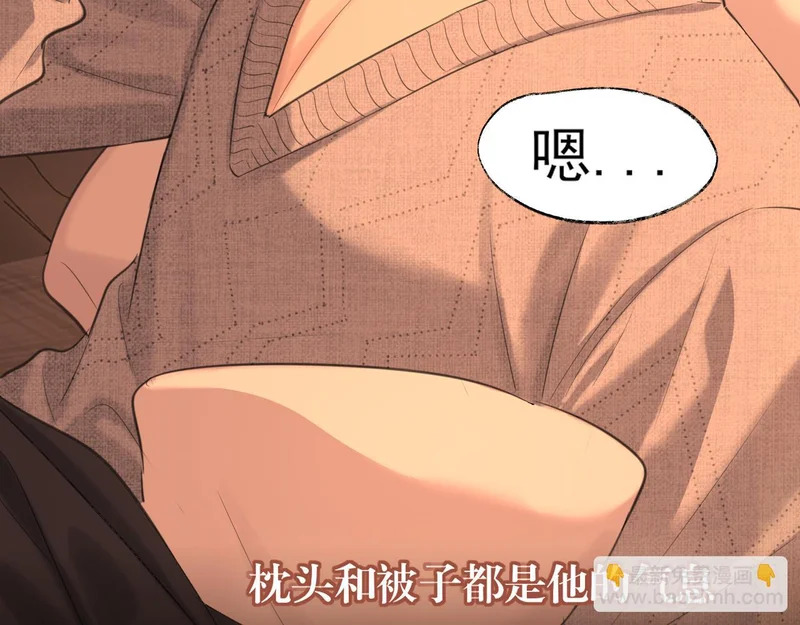 29 那就牢牢抓紧我 第93页